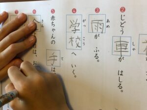 小学校の先生に聞いた！ウチの子漢字が苦手で全然書けない！克服方法教えて！
